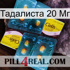 Тадалиста 20 Мг cialis5